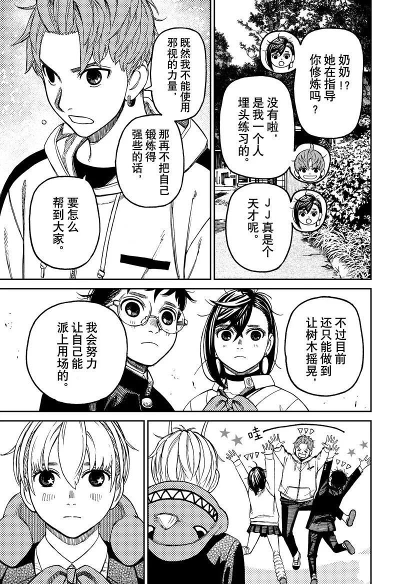 第79话 第17页