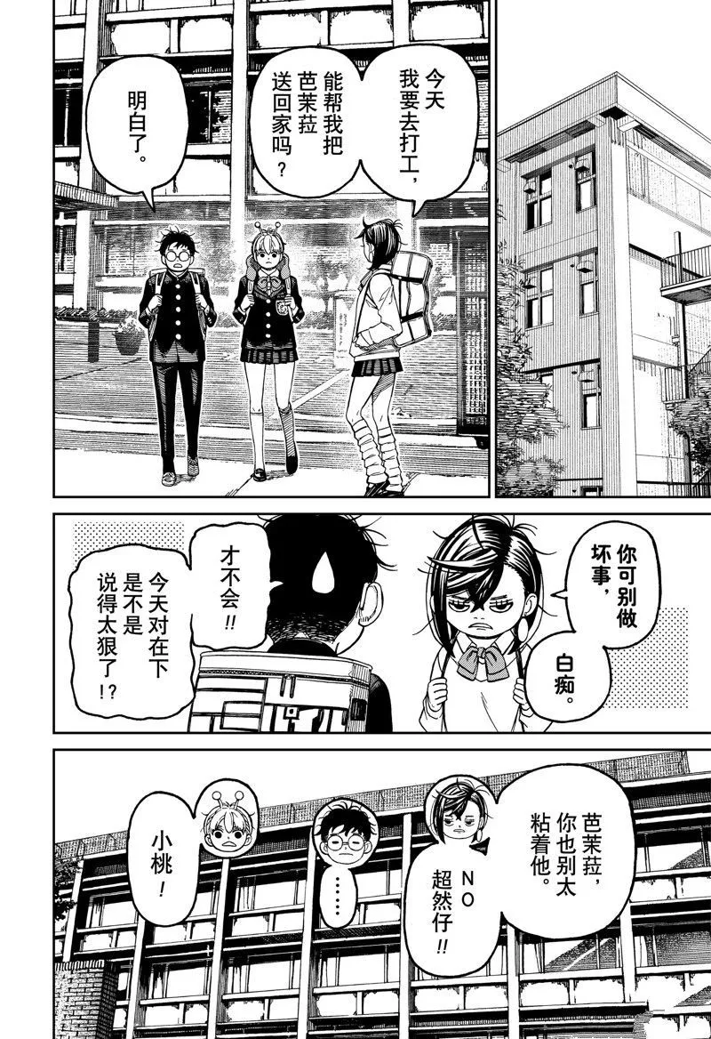 第79话 第18页
