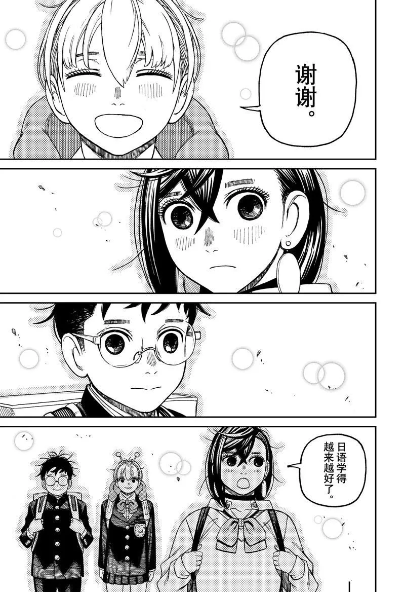 第79话 第19页
