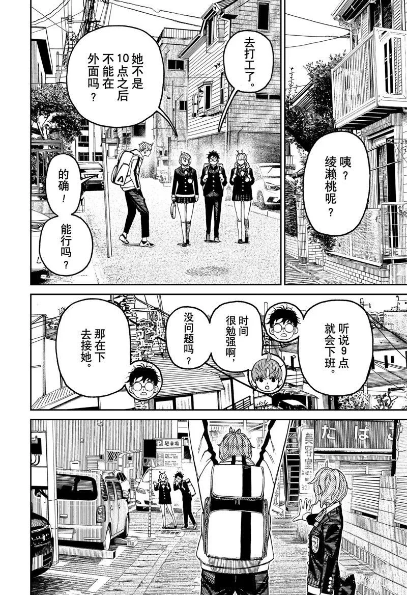 第79话 第20页
