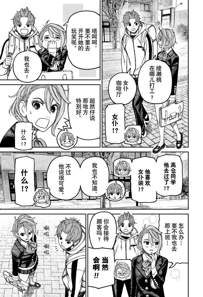 第79话 第21页