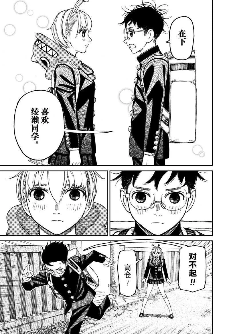 第80话 第3页