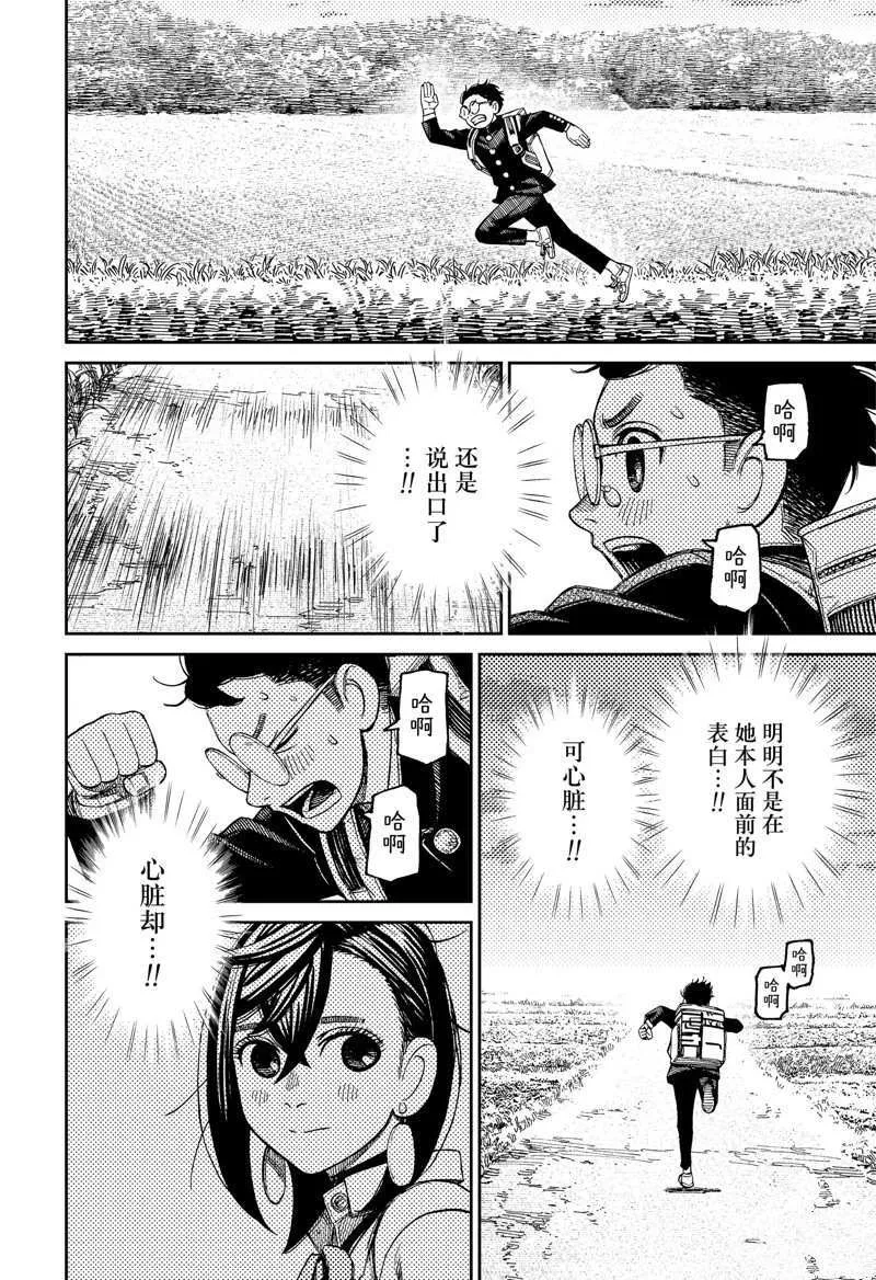 第80话 第4页