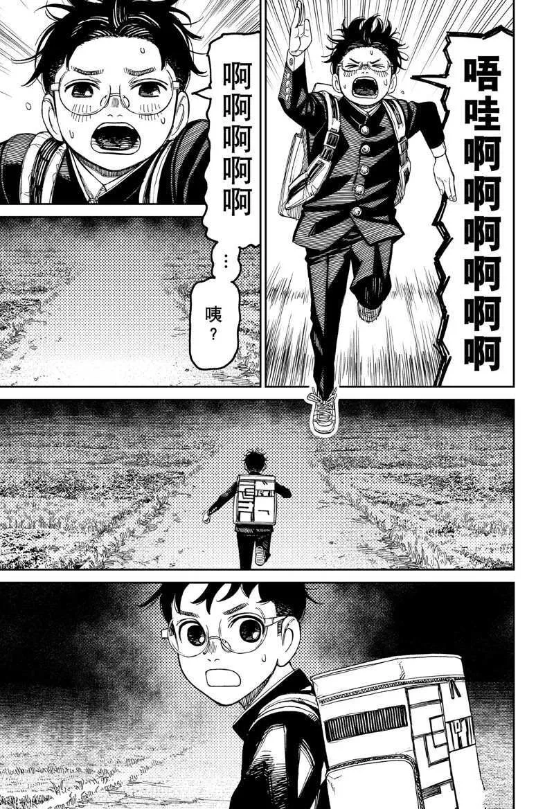 第80话 第5页