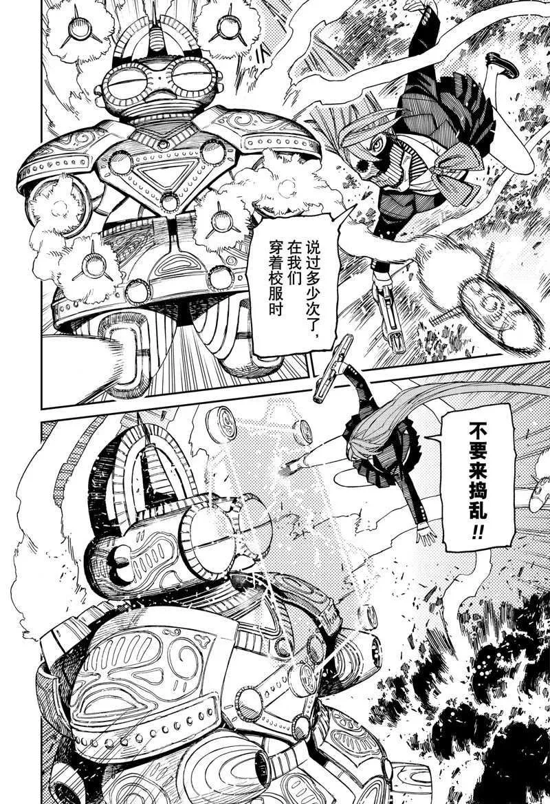 第80话 第10页