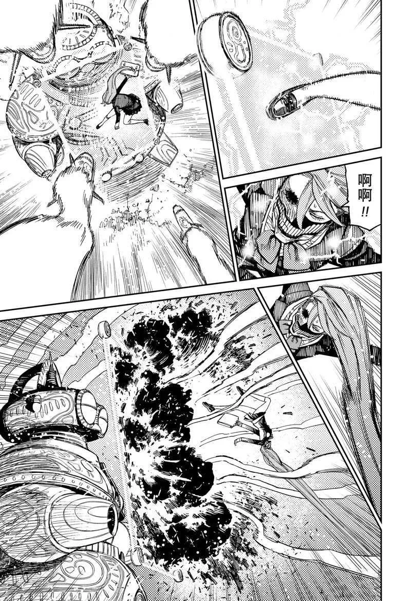 第80话 第11页