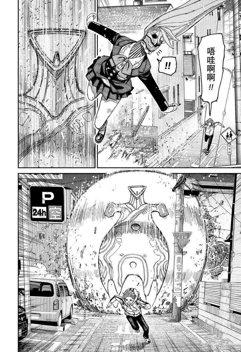第80话 第14页