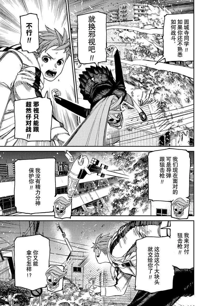 第80话 第15页