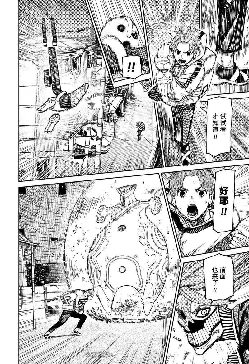 第80话 第16页
