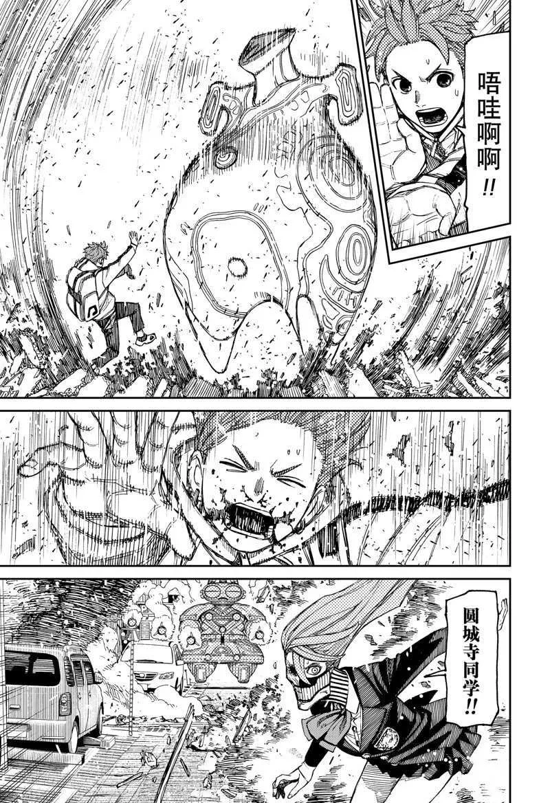 第80话 第17页