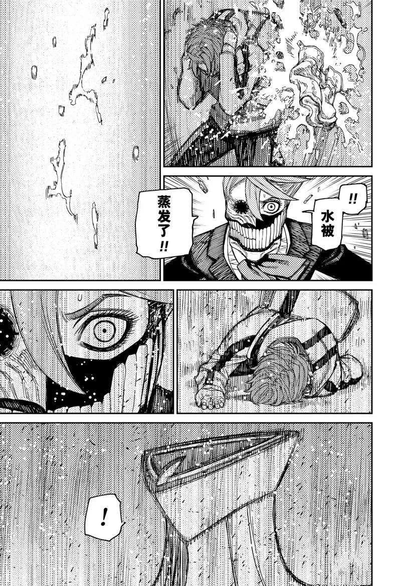 第80话 第19页