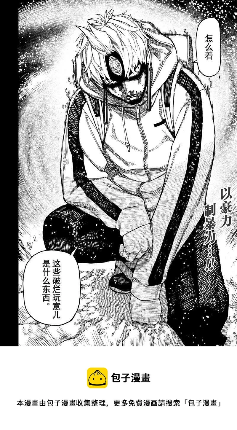 第80话 第20页