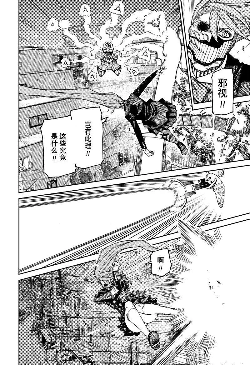 第81话 第8页