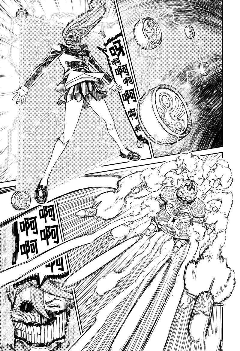 第81话 第9页