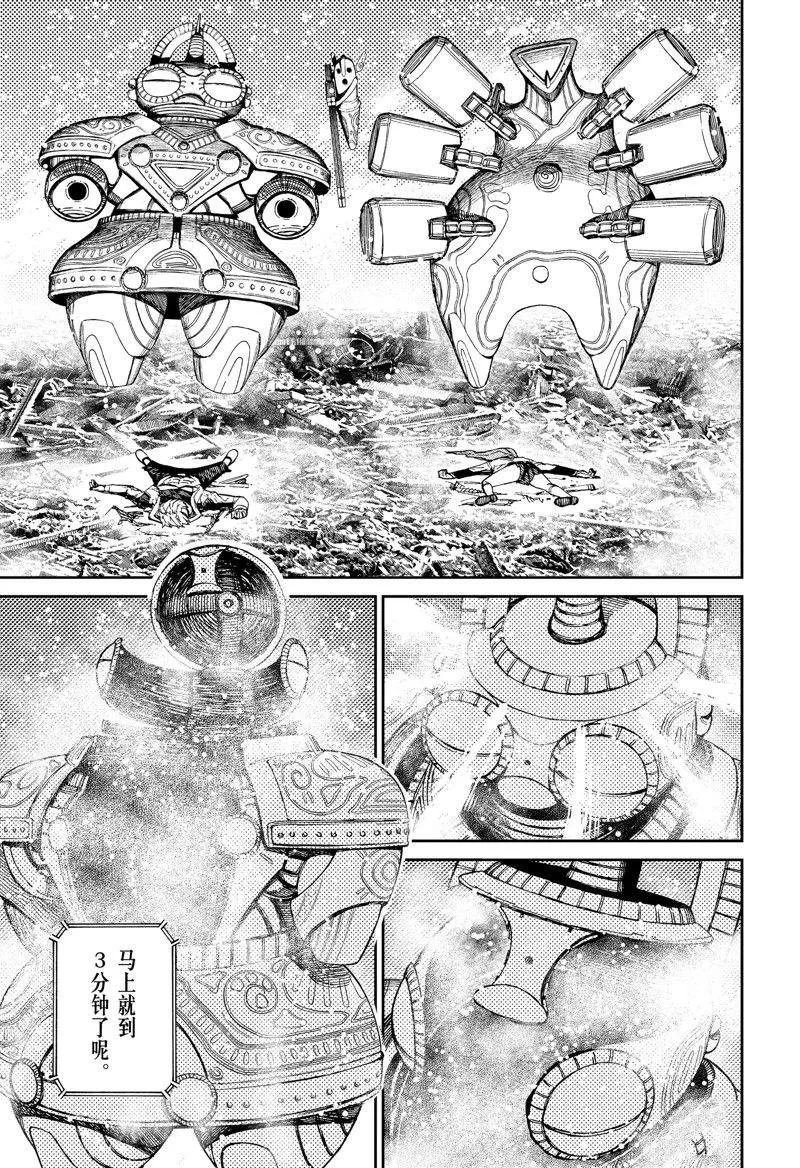 第81话 第11页