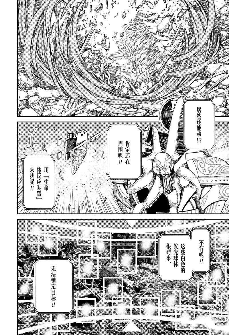 第81话 第14页