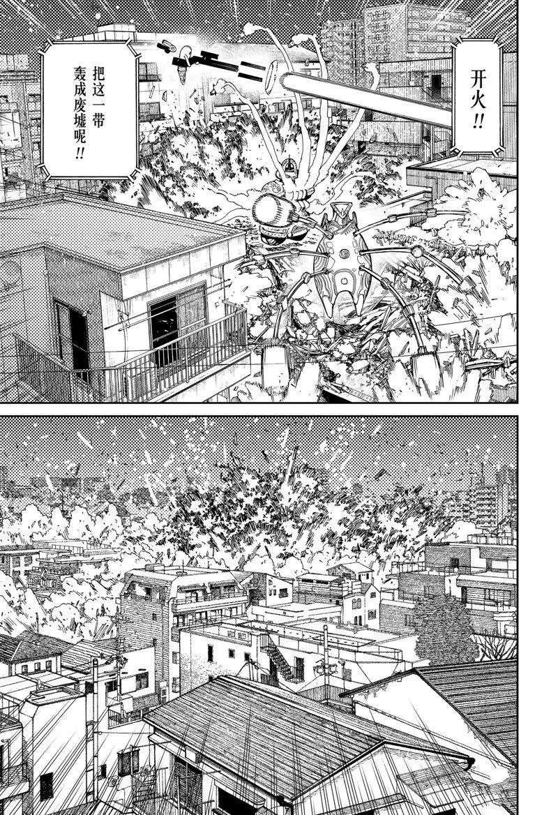 第81话 第15页