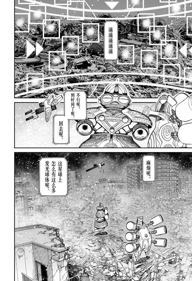 第81话 第16页