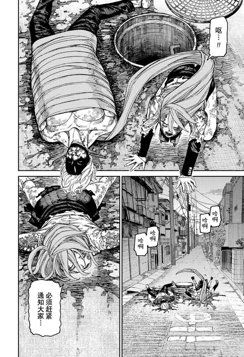 第81话 第18页