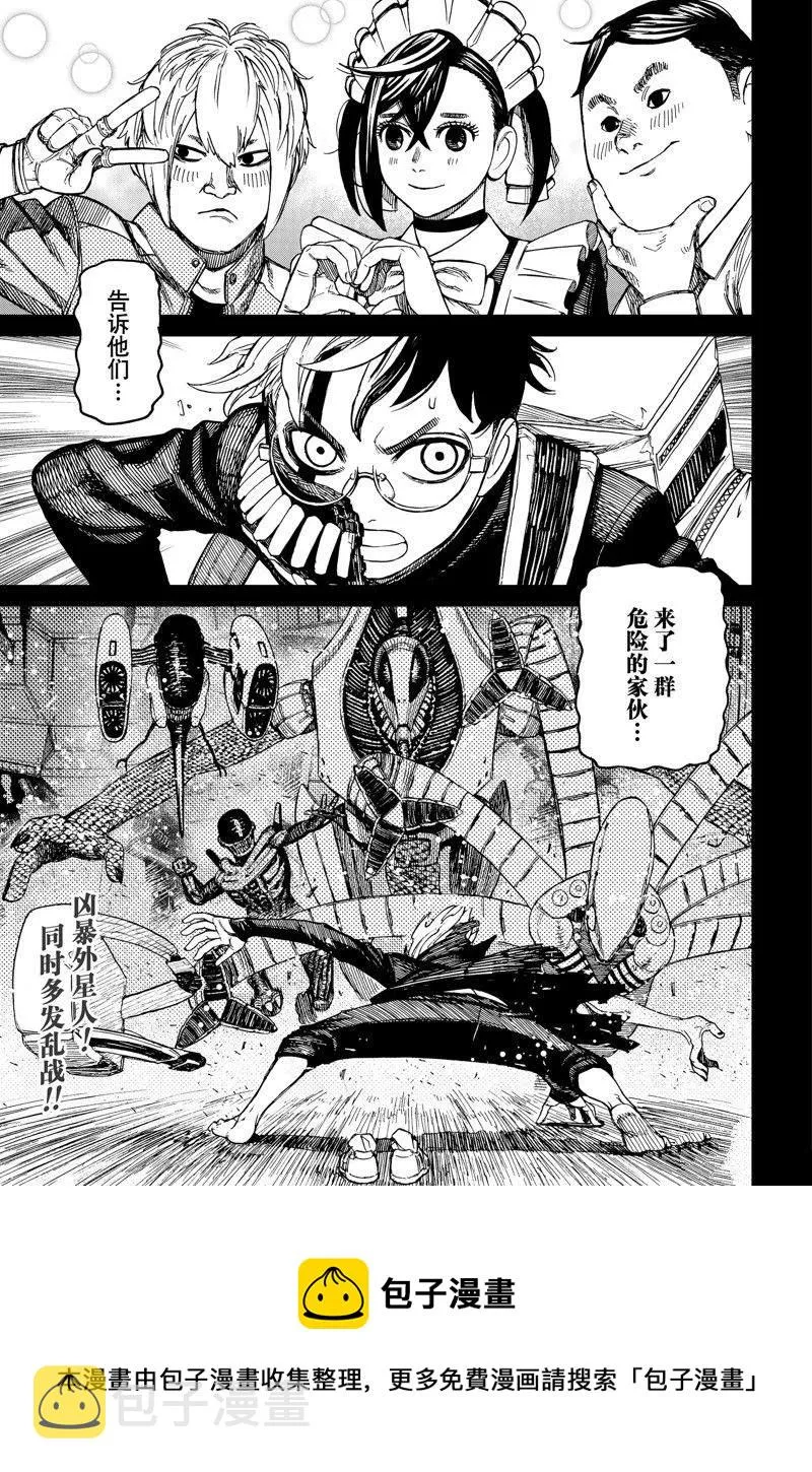 第81话 第19页