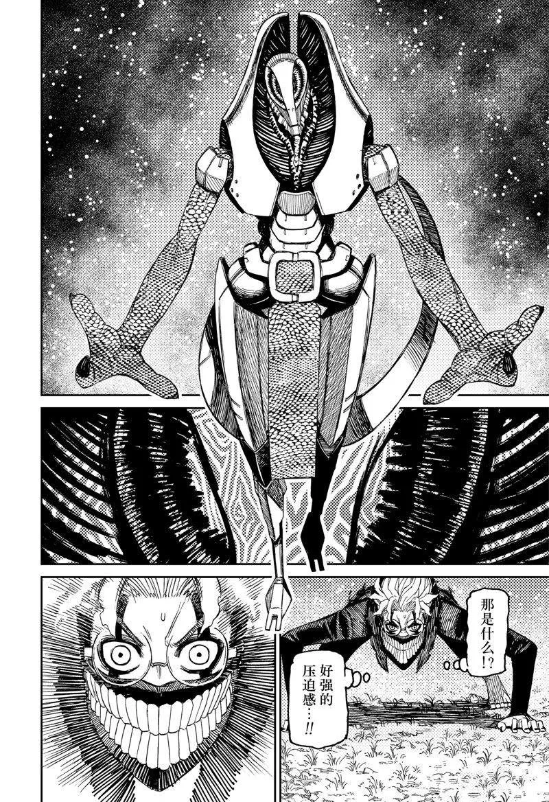 第82话 第12页