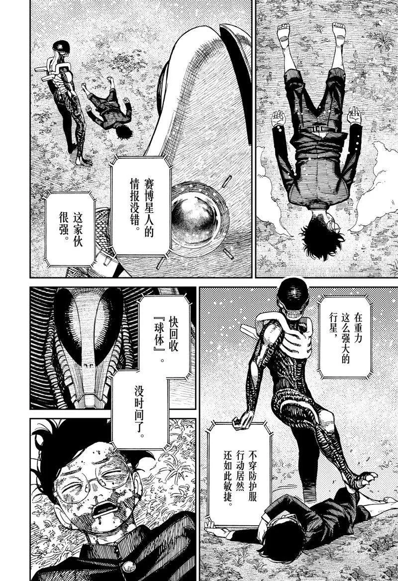 第82话 第16页