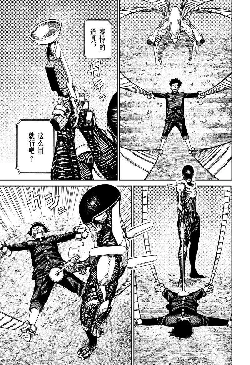 第82话 第17页