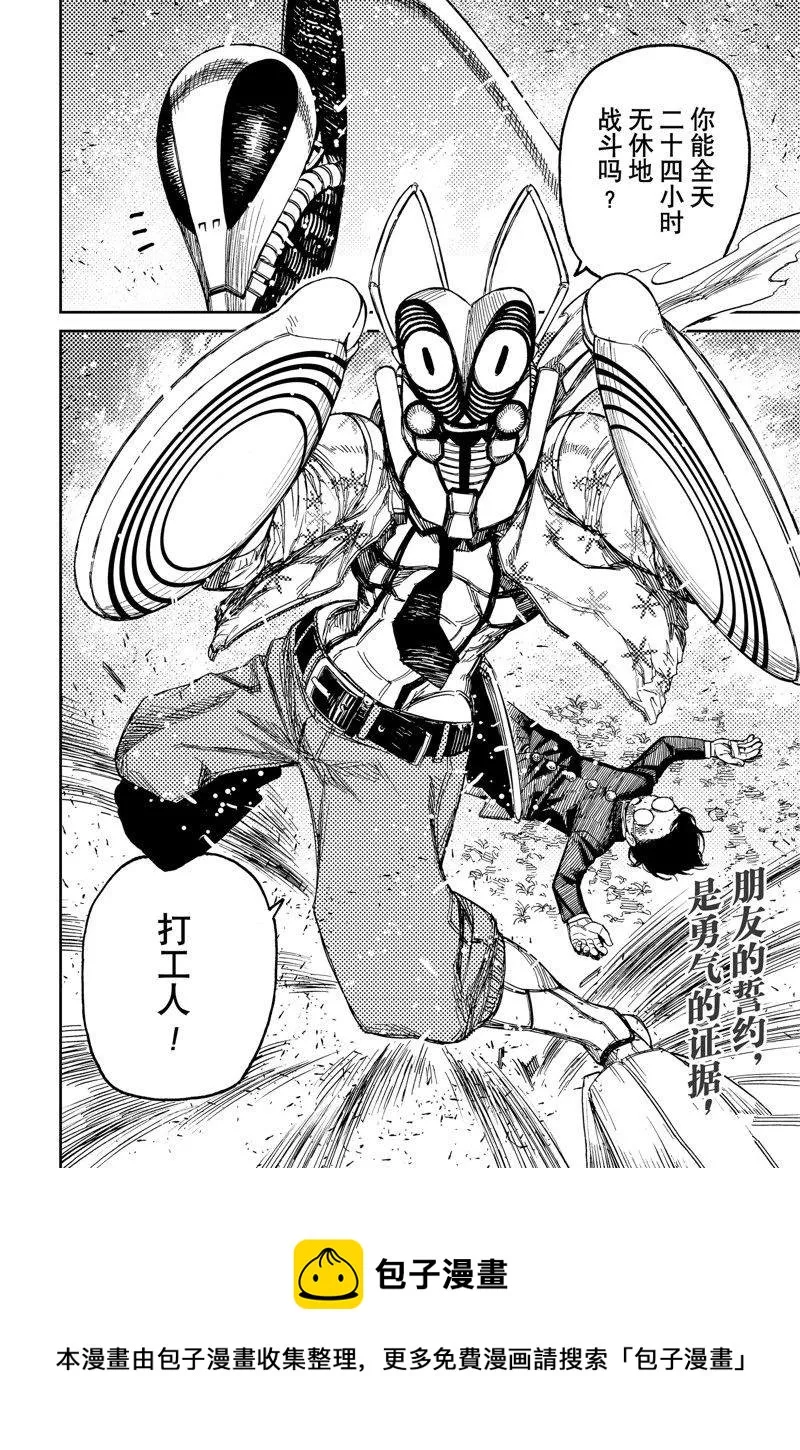 第82话 第20页
