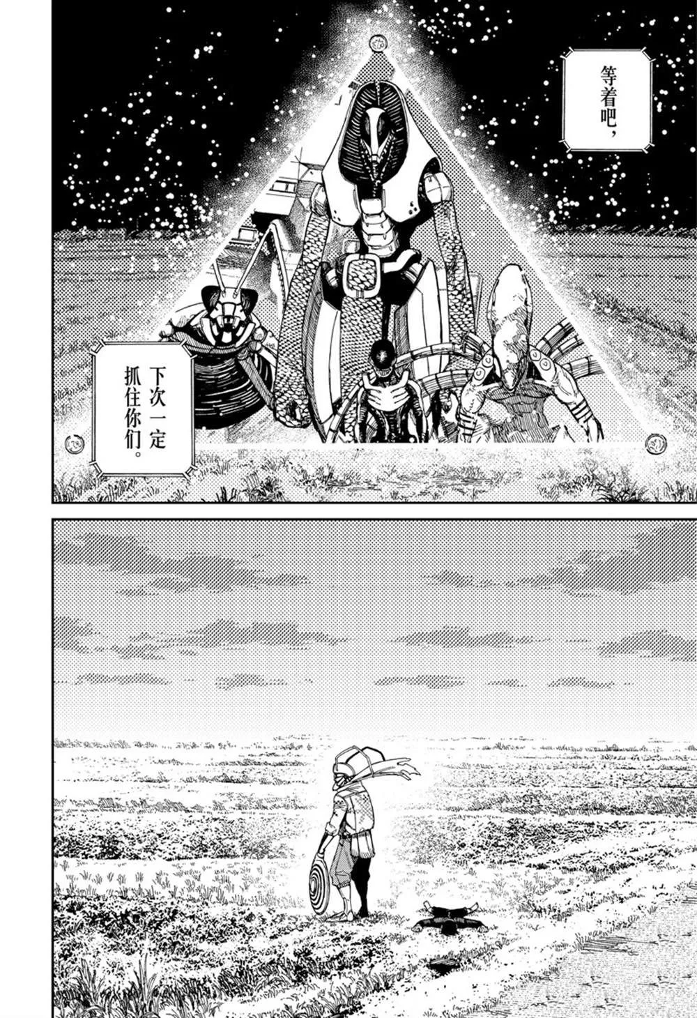 第83话 第2页