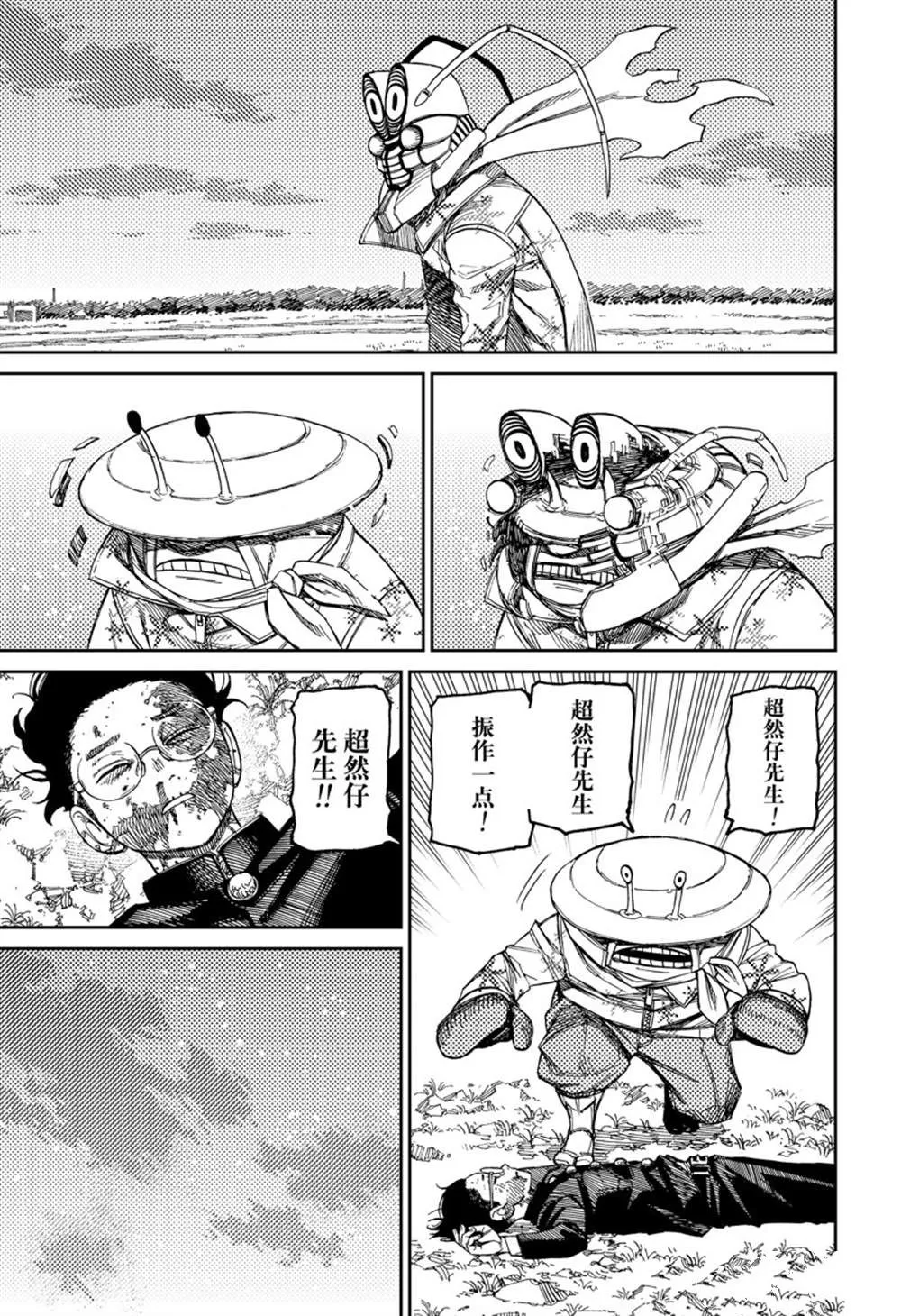 第83话 第3页
