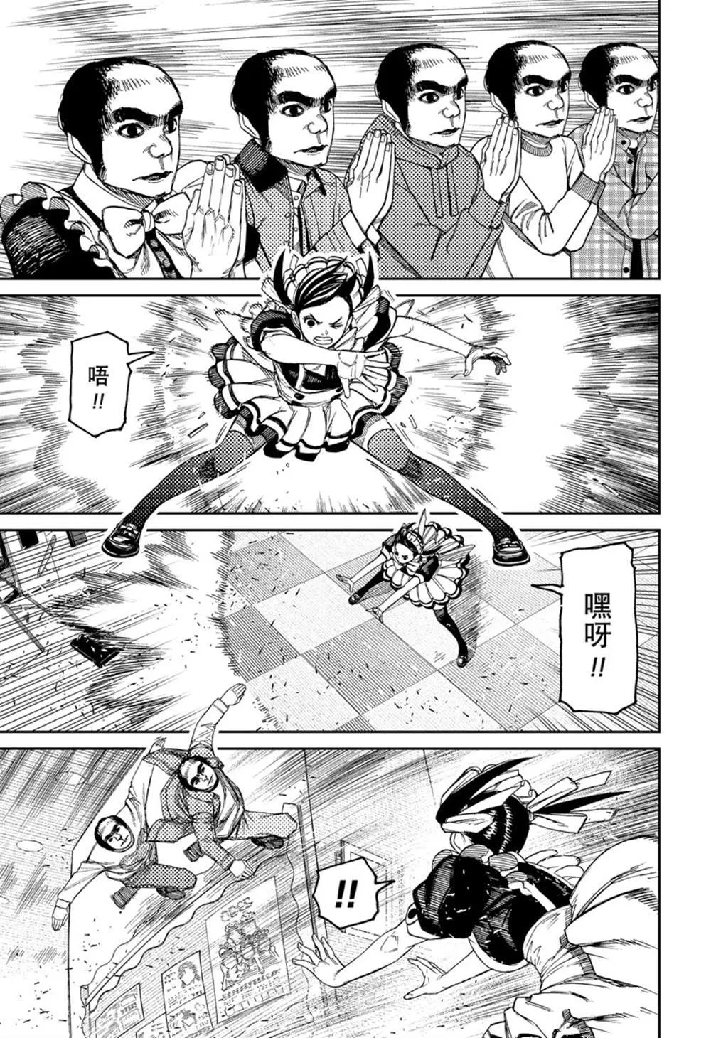 第83话 第11页