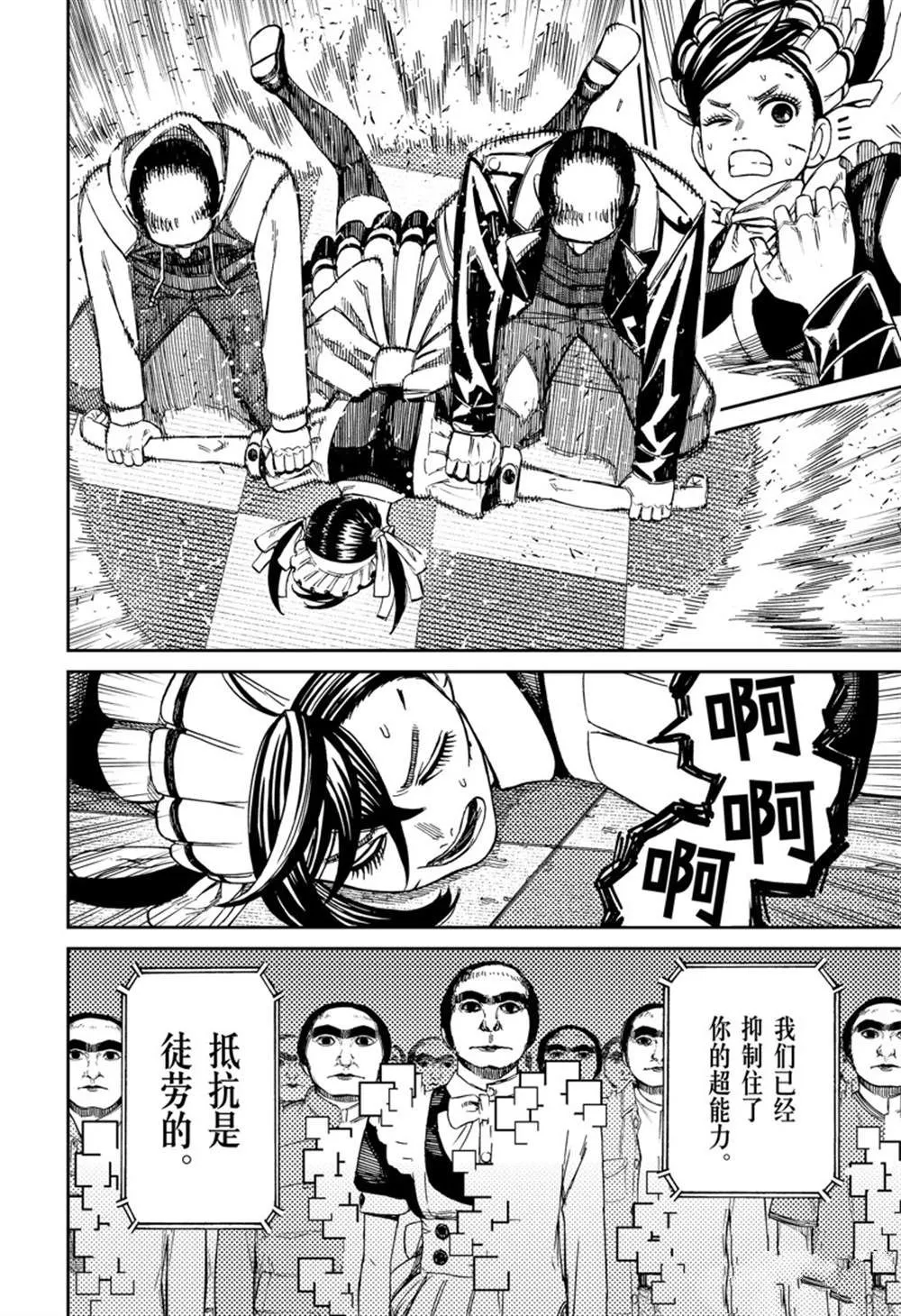 第83话 第14页