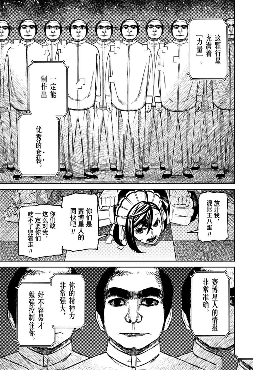第83话 第15页