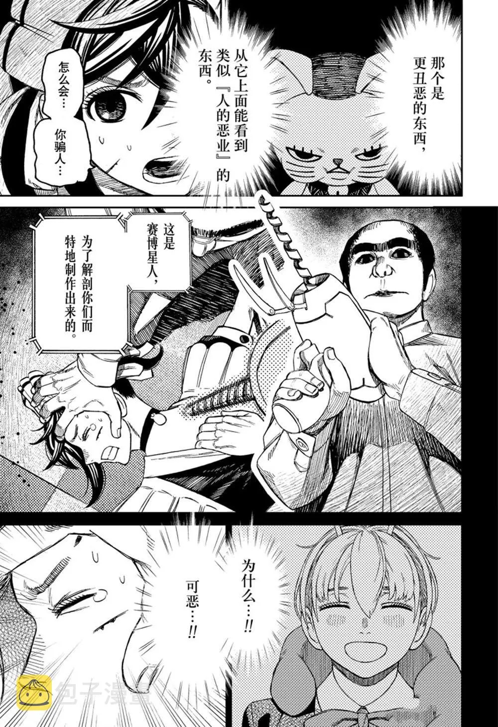 第83话 第17页