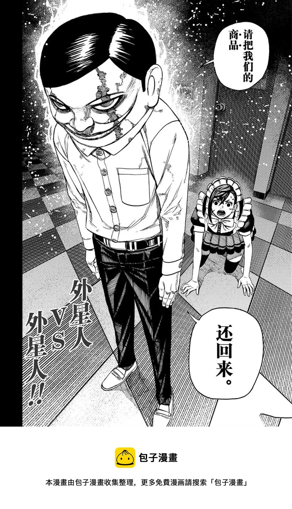 第83话 第20页