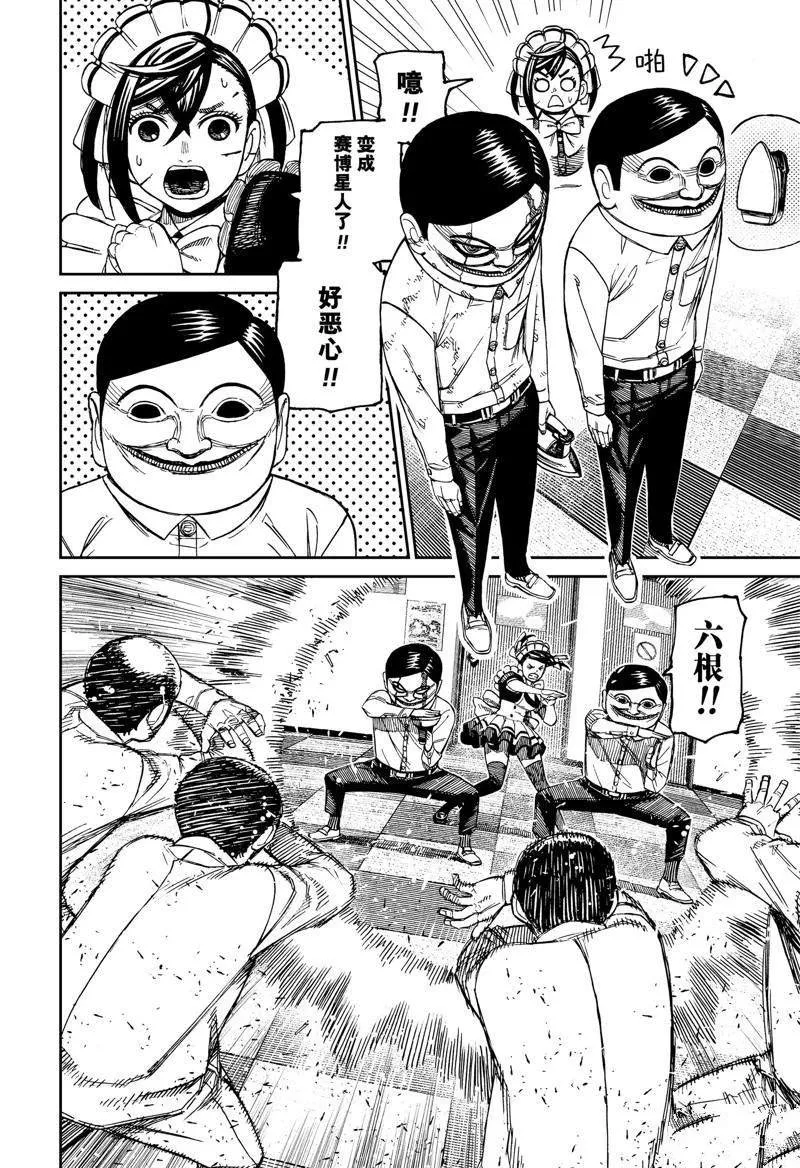 第84话 第4页