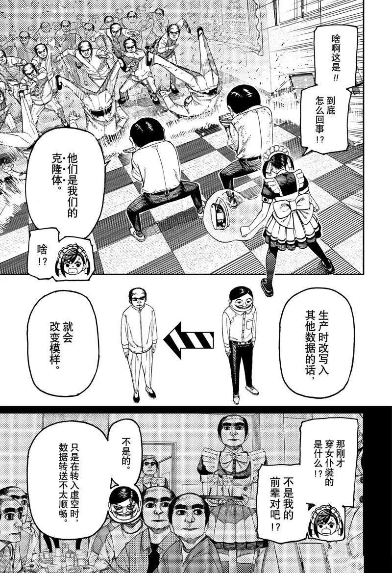 第84话 第5页