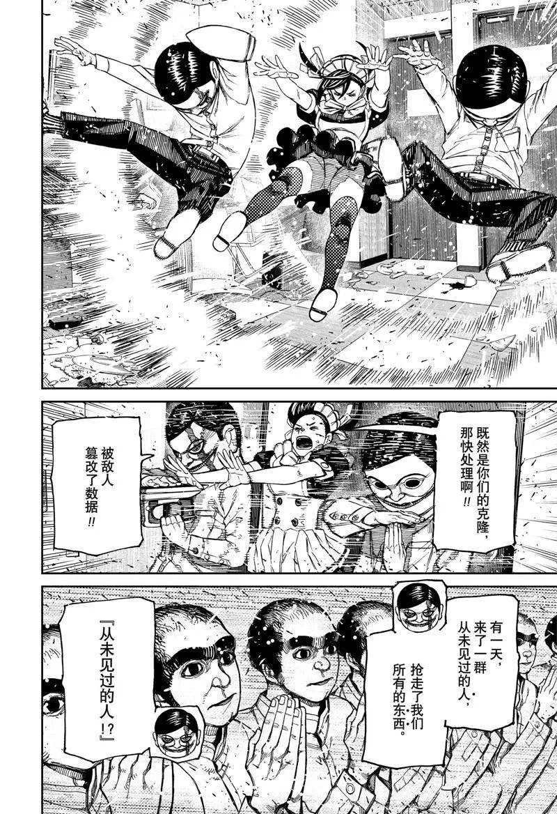 第84话 第6页