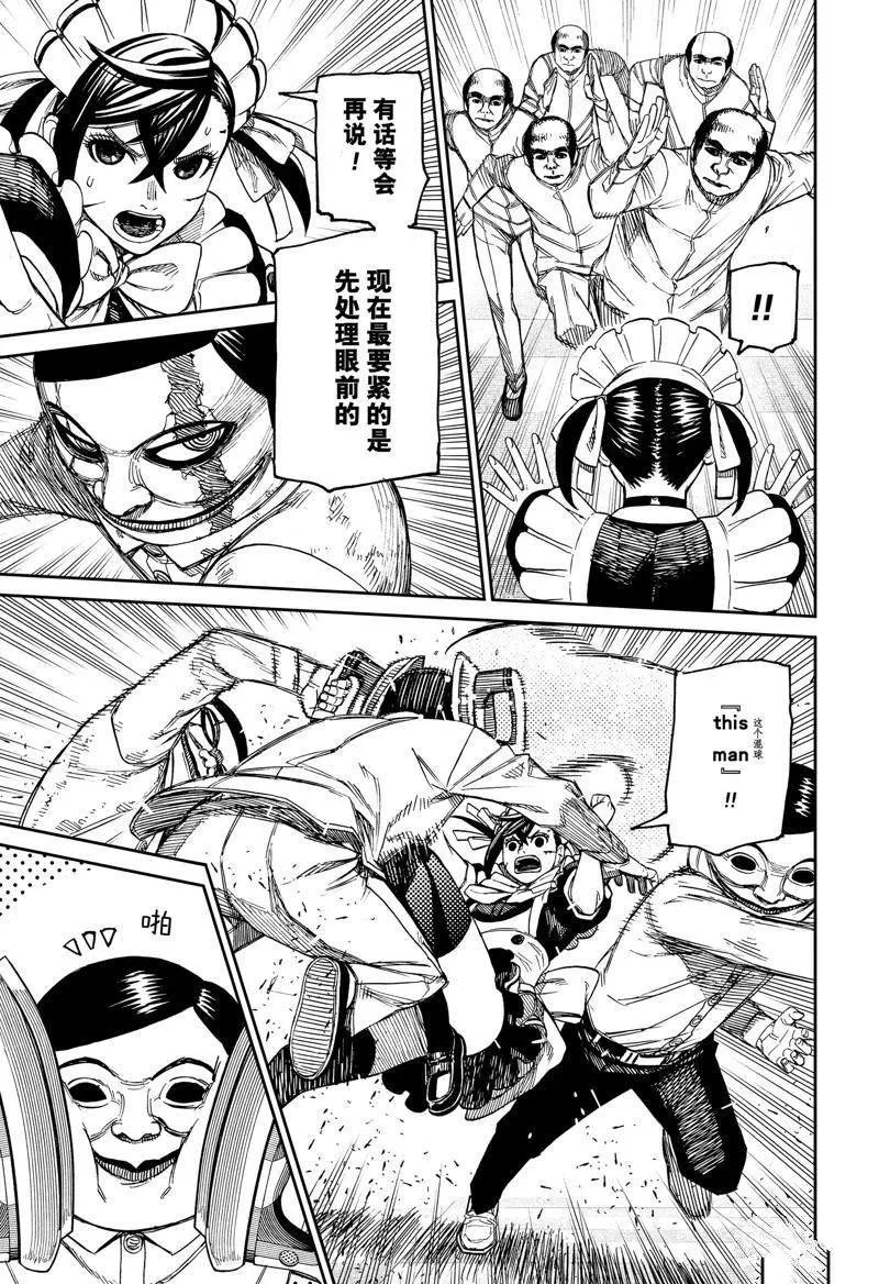 第84话 第7页
