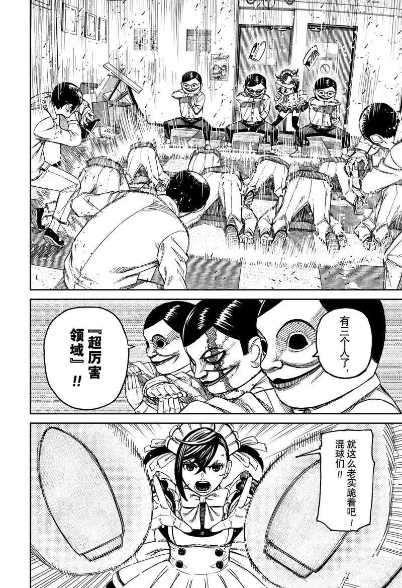 第84话 第8页