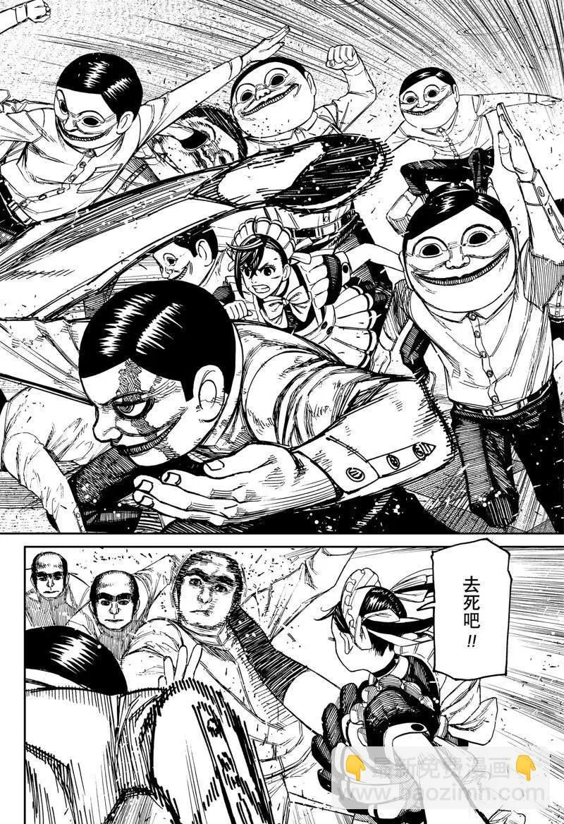 第84话 第10页