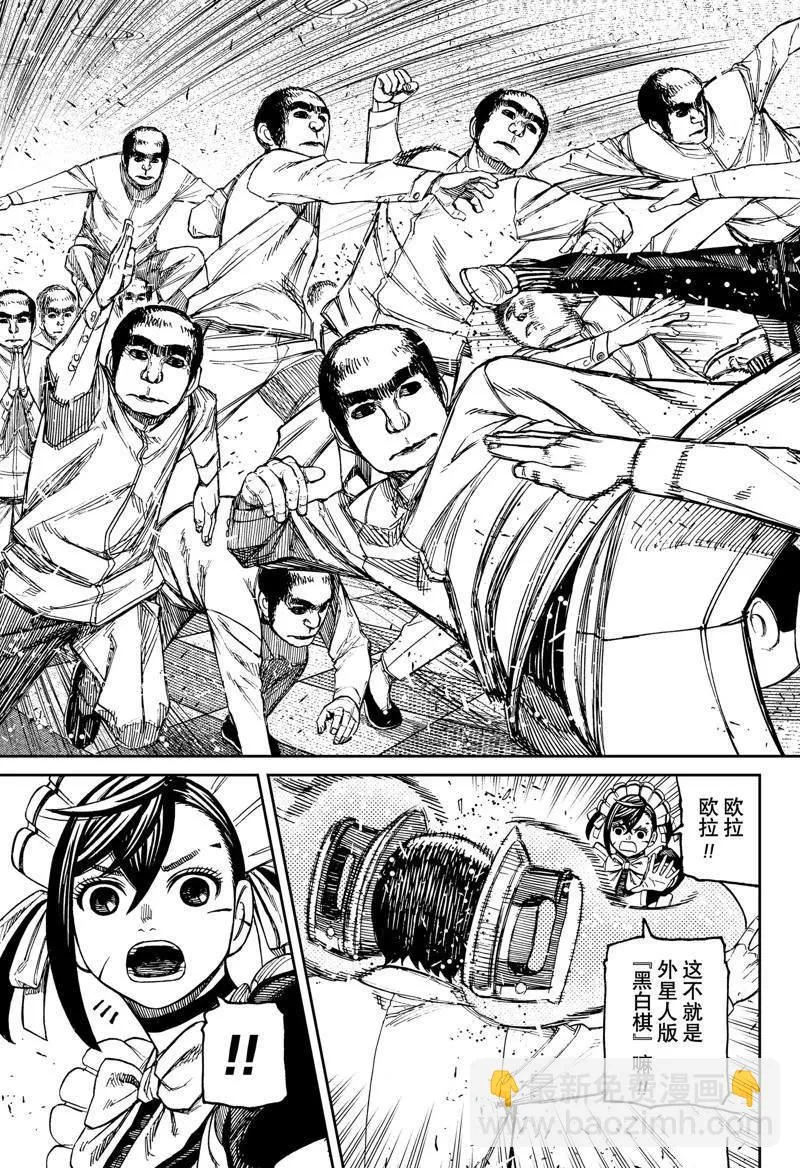 第84话 第11页