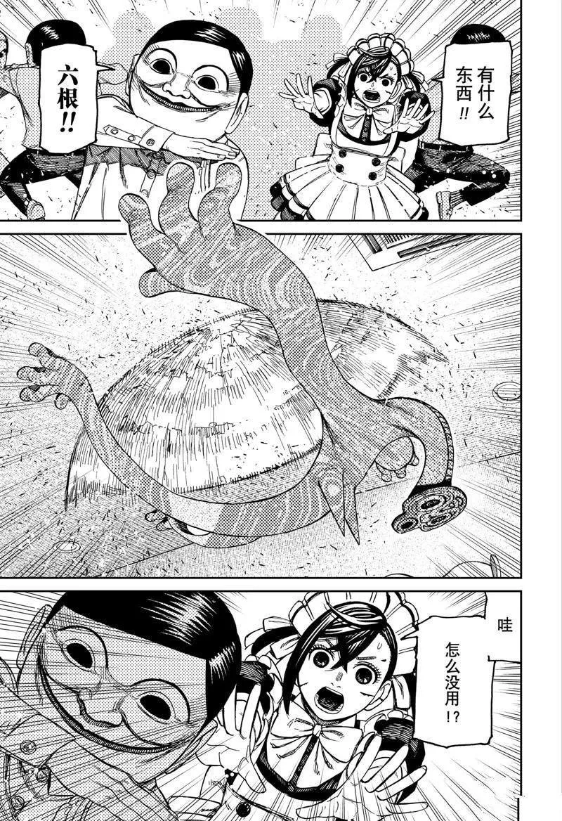第84话 第13页