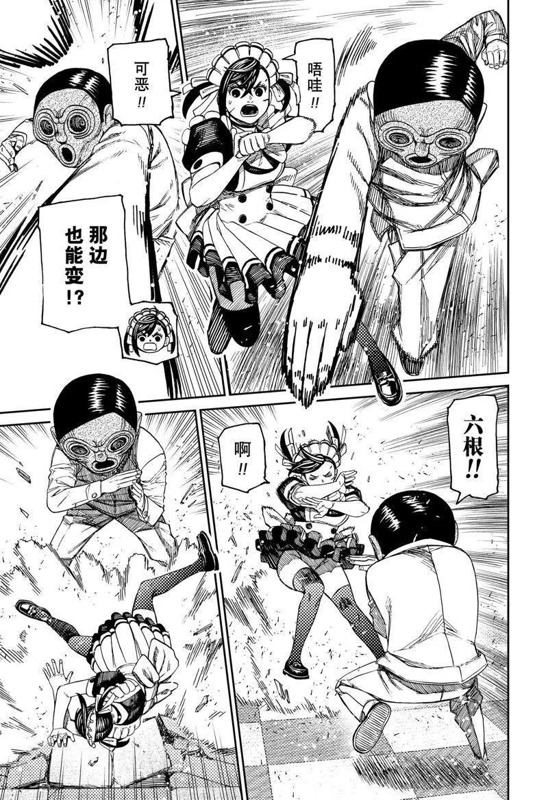 第84话 第15页