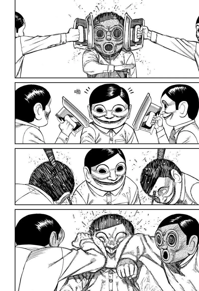 第84话 第16页
