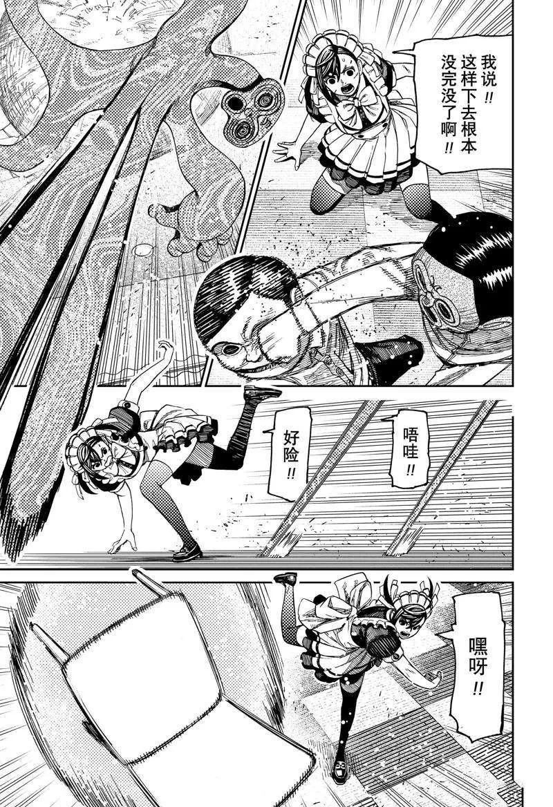 第84话 第17页