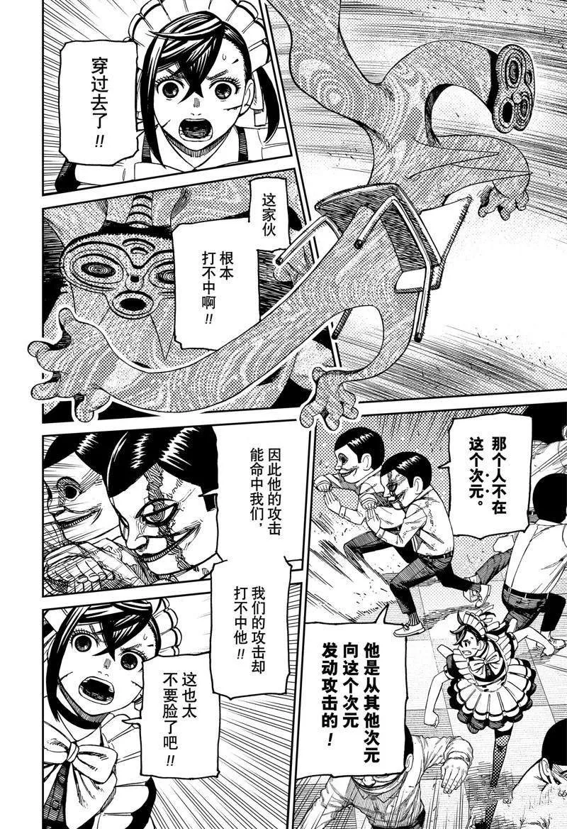 第84话 第18页