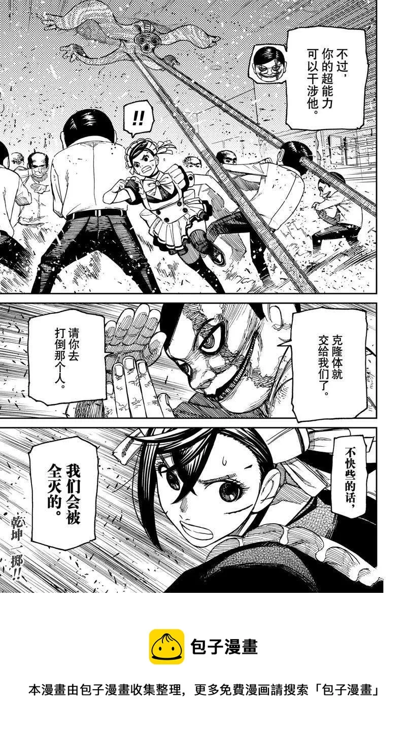 第84话 第19页