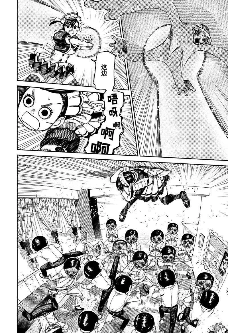 第85话 第2页