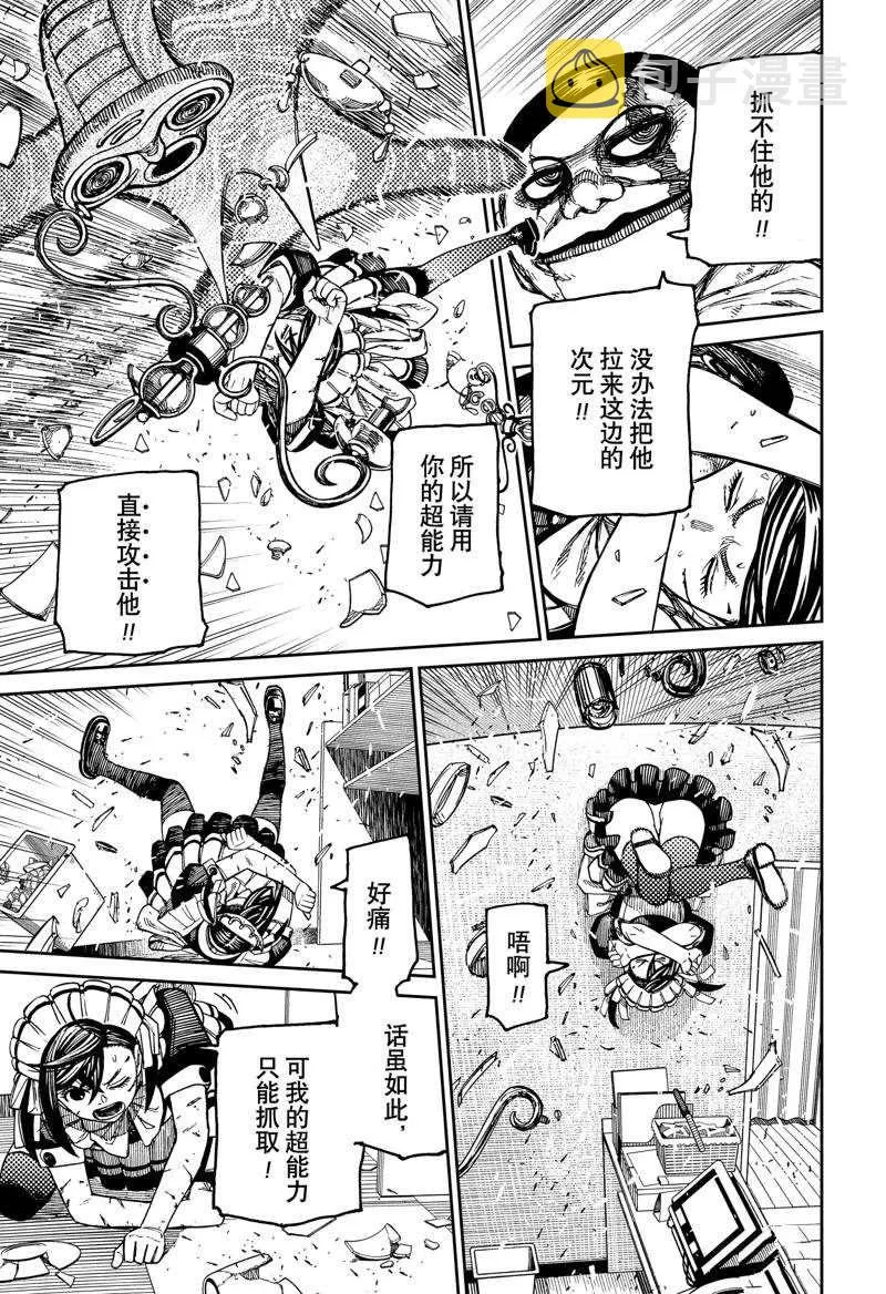 第85话 第3页